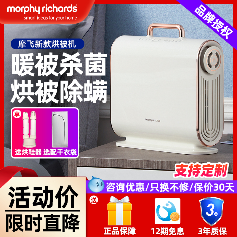 Mo Fei drying quilt machine Warm quilt machine Quilt dryer Household small portable quick drying machine Bed mite removal artifact