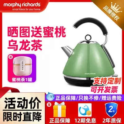 Mofei Electric MR7456A Mofei Quick Cooking Pot Home British Quality Electric Kettle Stainless Steel Kettle