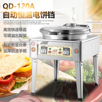Commercial electric electric cake pan pancake machine stainless steel large capacity double-sided heating automatic temperature control sauce cake baking machine