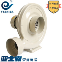 370W 370W 380V medium pressure blower smoke suction medium pressure blower centrifugal medium pressure blower