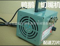 Duck Goose Breaking Beak 9SDH portable cutting nozzle Machine cutting nozzle Broking machine fully automatic scalding machine breeding equipment