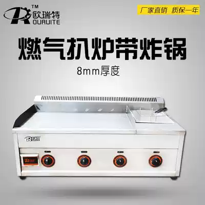 Shallot grab cake machine commercial gas gas grilt fried egg squid iron plate fried rice steak machine teppanyaki equipment