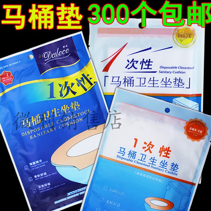 Disposable paid supplies for hotel guest rooms Consumption uses toilet seat toilet seat bacteria isolation instant