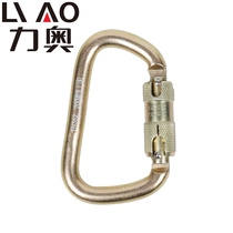 4 5 tons thickened outdoor rock climbing main lock carabiner screw lock Climbing hook Safety buckle Steel lock Climbing equipment