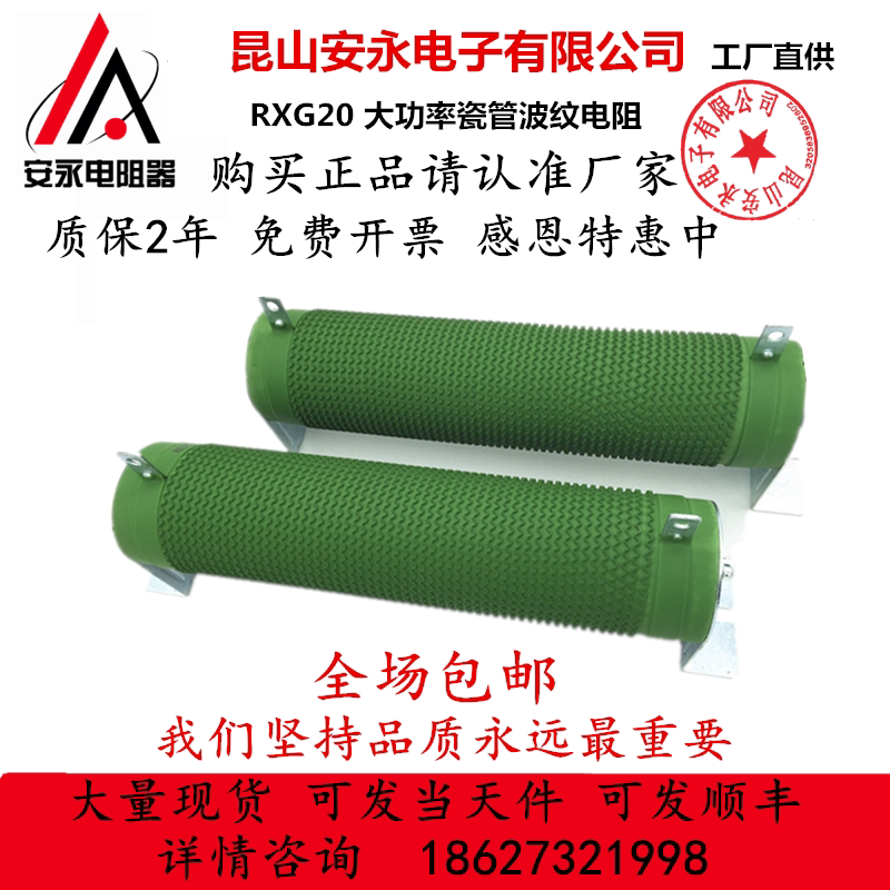 Porcelain tube load high-power ripple brake inverter brake resistance 1000W50R75R2000W3000WR Europe