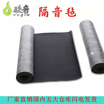 Damp Soundproof Felt Flame Retardant Wall Sound Absorbing Indoor Ktv Bar Wall Ceiling Ground Soundproofing Blanket Soundproofing Material