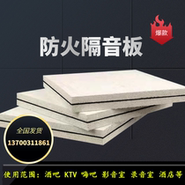 Glass-magnesium soundproof board three-layer composite damping soundproof board fireproof moisture-proof KTV bar plant cinema dedicated soundproofing