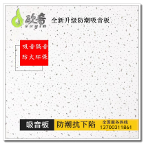 Mineral Wool Board sound-absorbing board ceiling ceiling board sound-absorbing sound insulation ceiling mineral wool board decoration ceiling Mineral Wool Board direct sales