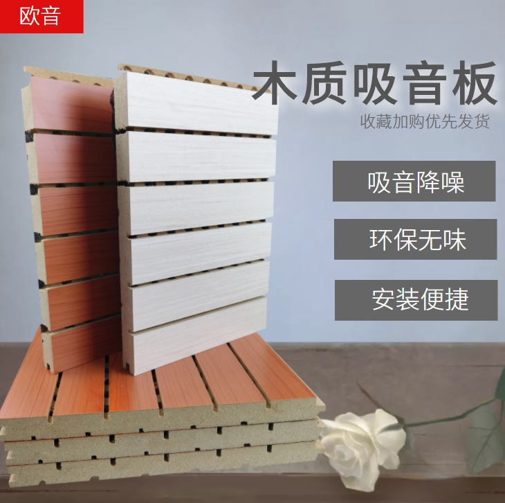 Wooden sound-absorbing panel environmental protection high-density solid wood decoration school KTV wall suspended ceiling soundproof interior decoration explosion style