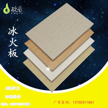 Ice Fire Board Fire Protection Moisture Protection Hospital School Hotel Wall Ceiling Soundproofing Sound Absorbing Fiber Manufacturer Decorative materials