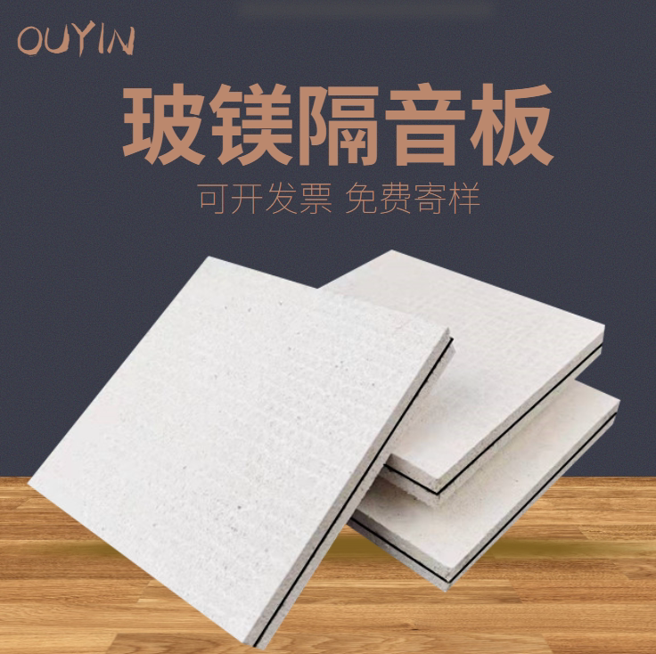 SOUNDPROOF BOARD 16mm GLASS-MAGNESIUM SOUNDPROOF BOARD THREE LAYERS OF COMPOSITE DAMPING SOUNDPROOF BOARD KTV HOTEL WALL SUSPENDED CEILING FIRE-PROOF BOARD