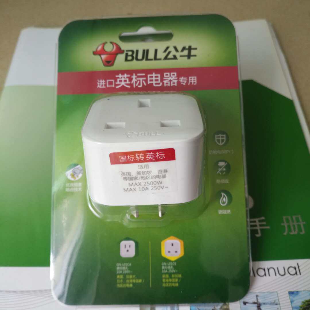 Bull adapter socket Hong Kong version conversion plug Hong Kong British Apple charger domestic converter