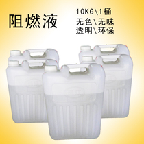  Fire protection fire protection environmental protection liquid flame retardant fire retardant curtain wood carpet wallpaper fire test report