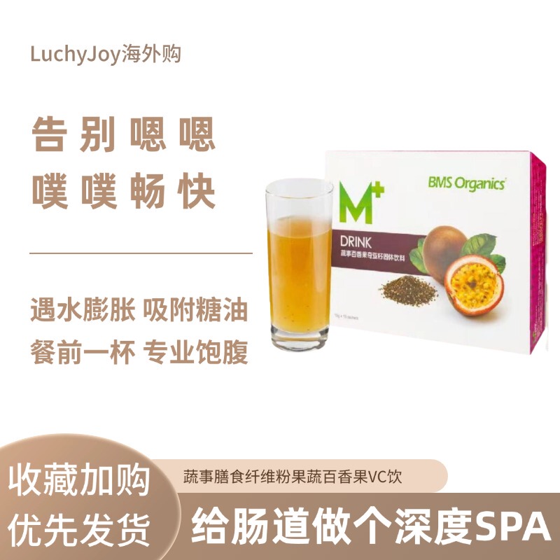 Vegetable Dietary Fiber Powder, Fruit and Vegetable Passion Fruit Vc Drink, Chia Seeds, Probiotic Meal Replacement Powder, Water-Soluble