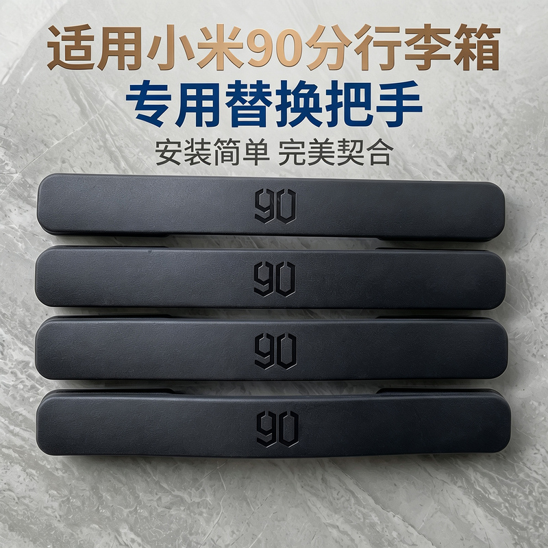 Suitable for Xiaomi 90-Point Suitcase Handle, Trolley Case Handle, Travel Suitcase Handle, Universal Repair Parts