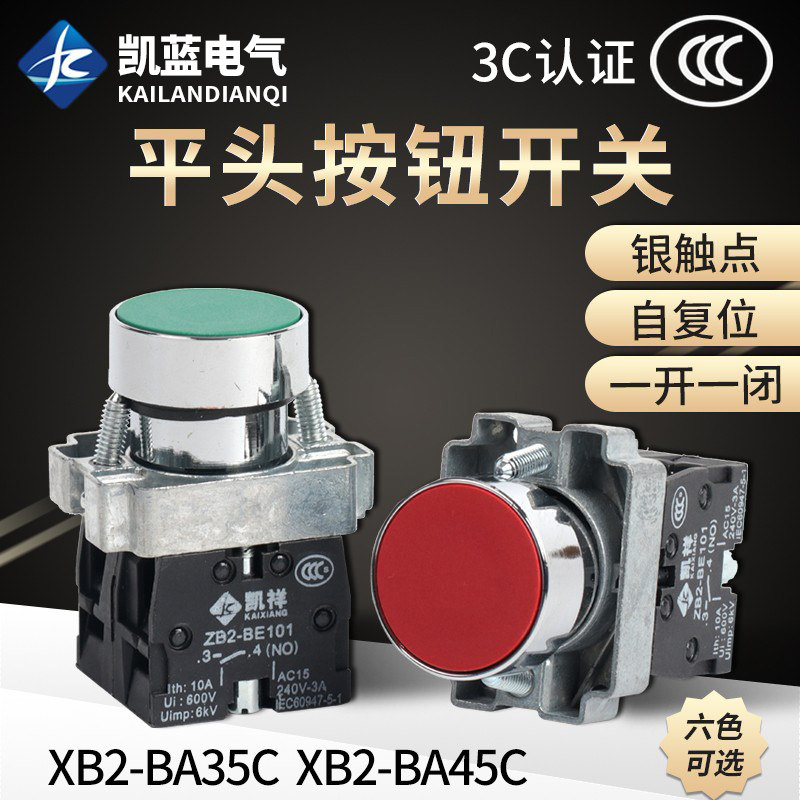 Button switch small XB2-BA35 45 55 65C self-reset flat head round button switch 22mm