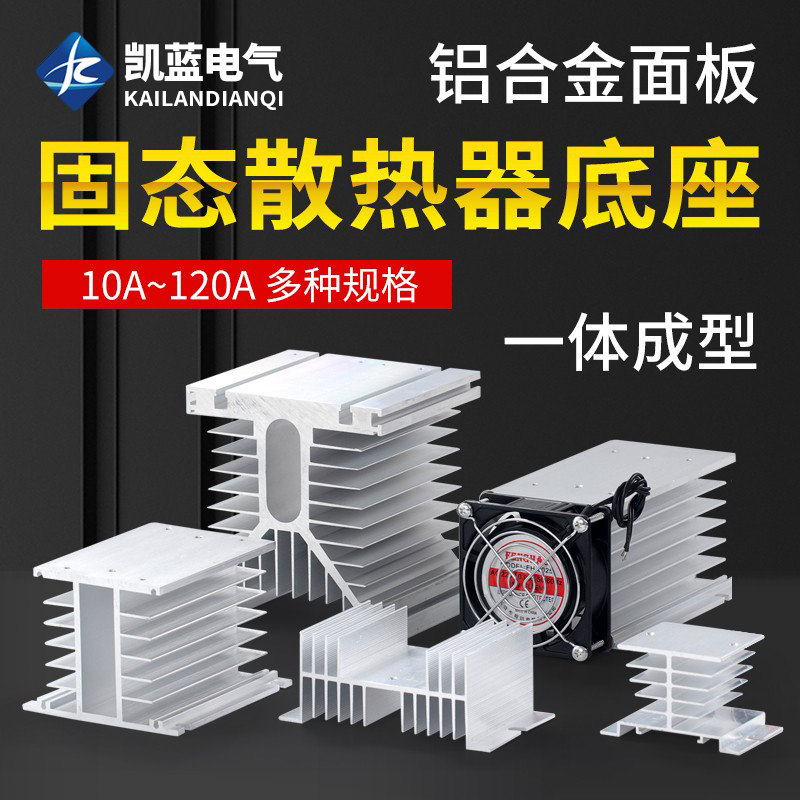 SSR solid state relay heat sink single-phase heat sink heat sink single-phase solid state heat sink heat sink