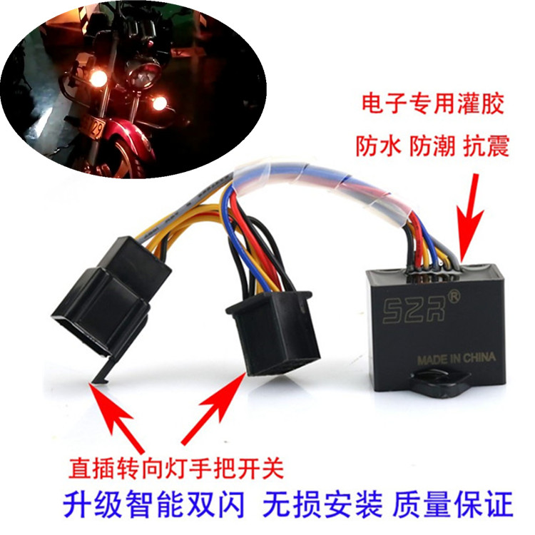 Applicable Suzuki Yueku Prince double flasher GZ150-A modified turn signal warning double flash switch steering priority