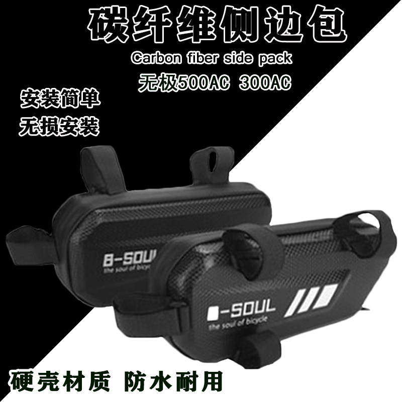 Suitable for endless 300R AC500R AC side hangings hardshell triangular pack locomotive kits retrofit accessories