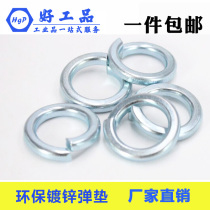 GB93 galvanized spring washer Spring washer opening washer M2M2 5M3M4M5M6M8M10 ~ M30