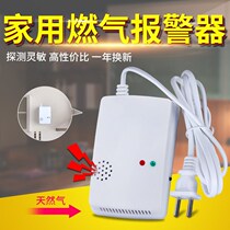 New gas alarm audio home kitchen explosion-proof detection safety alarm gas automatic commercial alarm
