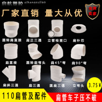 PVC Oval 110 flat pipe drain fittings round flat diameter direct elbow tee toilet Vistar shifter