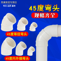 50PVC drain pipe elbow 110 interpolation 45 degree size elbow 135 degree outlet fitting joint shaped elbow