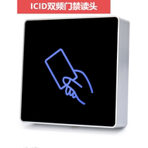 IC ID-113 Card Reader Vegan Read Head WG2634 Switchable Manufacturer Direct Sales Welcome Advice