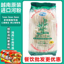 Whole box of Vietnamese Vietnamese Bamboo Forest pho 400g dry rice noodles Wide Pho Kway Teow Dry flat powder Vietnamese beef soup block powder
