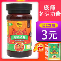 Winter Yin Gong Soup Stock pantists Brands Winter Clitoral Jam Hotpot Bottom stock Thai Soup Stock Seafood Soup seasoning Package Ingredients Soup Base