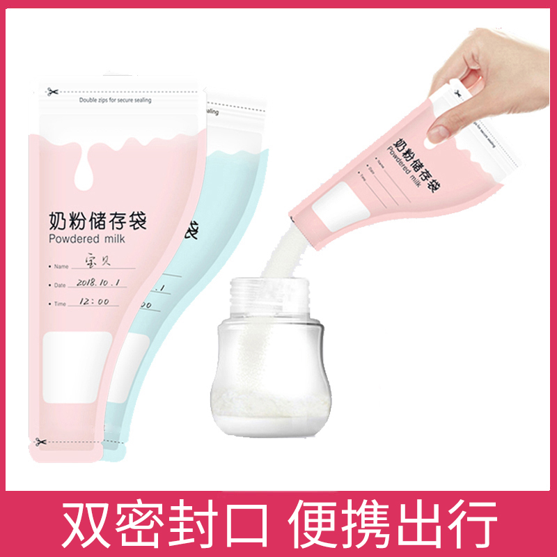 Disposable Milk Powder Storage Bag Refreshing sealed bag Milk Powder Bags Sub Bagging Out of Portable Bags 30 tablets