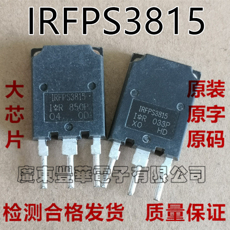 The original imported machine IRFPS3815 150V 105A MOS field effect pipe quality assurance
