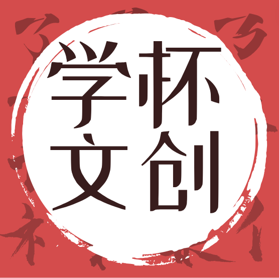 学怀文创的LOGO
