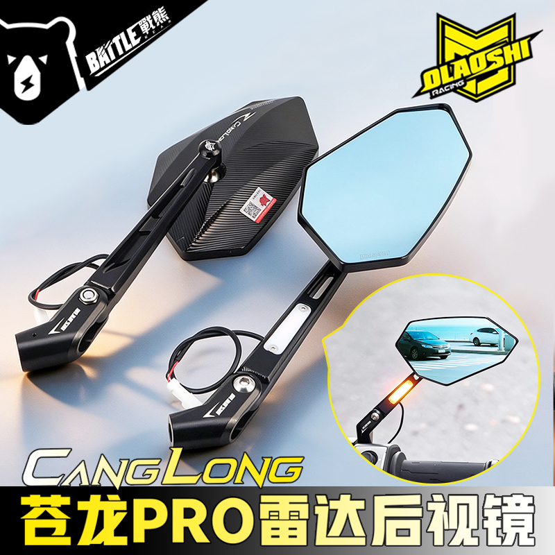 Teacher Ou's Canglong Pro Radar Rearview Mirror, Compatible with Niu Fx Nxt, Extreme Core Ae4, Ae5, Foldable Blind Spot Warning Light