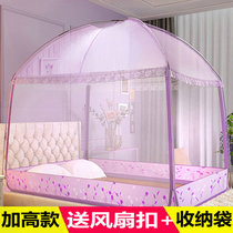 Encrypted mosquito nets Summer Mongolia Pack 2022 new advanced home children Anti-fall 1 8 large bed 5 detachable washout