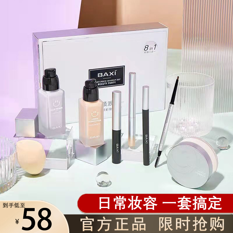 France Langone Marin Facial Isolation Cream New Hand Cosmetics Full Range Of Beauty Makeup Combined Powder Bottom Lotion Sunscreen Cosmetic Suits-Taobao