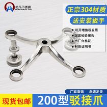 Barge Jaw 304 Stainless Steel Barge Claw Glass Grab Wall Accessories Canopy Accessories 200 Type Four Claw