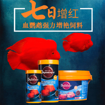 Debon blood parrot special red color enhancement feed rich dragon fish map aquarium tropical ornamental fish food fish food food