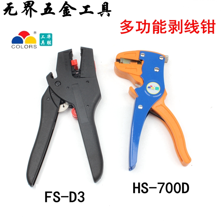 Huasheng Peeling Wire Pliers HS-700D Automatic Insulation Lead Peeling Pliers Skinning FS-D3 shearing pliers