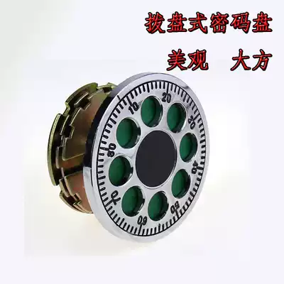 Old-fashioned safe mechanical code disk lock three-piece four-piece transcoding lock Accessory dial lock handle Knob