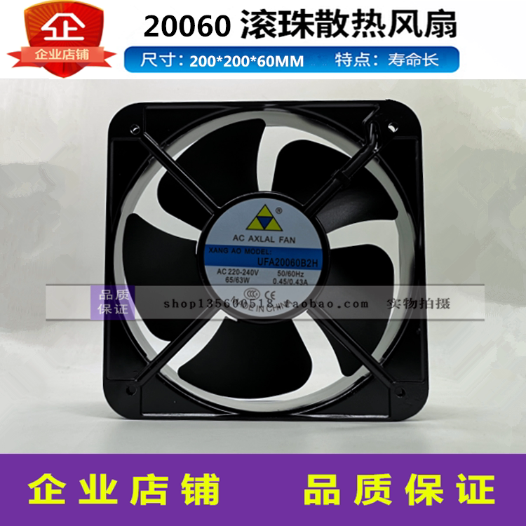 UFA20060B2H UFA20060B3H New 20060MM Ventilator 220V Fan FP20060EX-S1-B