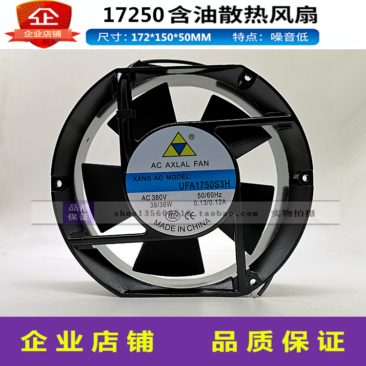 UFA 1750S3H new 17251MM axial flow fan 380V cabinet FP-108EX-S1-S B cooling fan