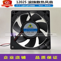 XXD1202512VH New 12025MM Axial blower 12V Double Ball Ball 12 cm Device 1225MM Fan