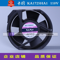 Clamping KA1725HA1 fan axial flow fan 17251MM cabinet equipment 110V Taiwan card fixing fan