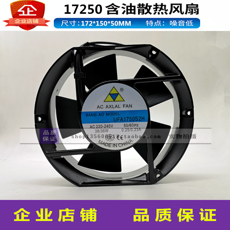 UFA 1750S2H new 17251MM axial flow fan 220V cabinet FP-108EX-S1-S B cooling fan