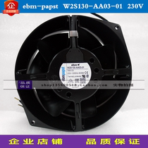 W2S130-AA03-01 The original 7855ES original ebmpapst axial fan 1755MM high temperature resistance 230V