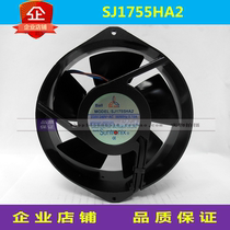 SJ1755HA2 SJ1755HA2 HA1 brand new original Taiwan Three-Giant 17055 axial-flow fan 110V 220V Cooling fan