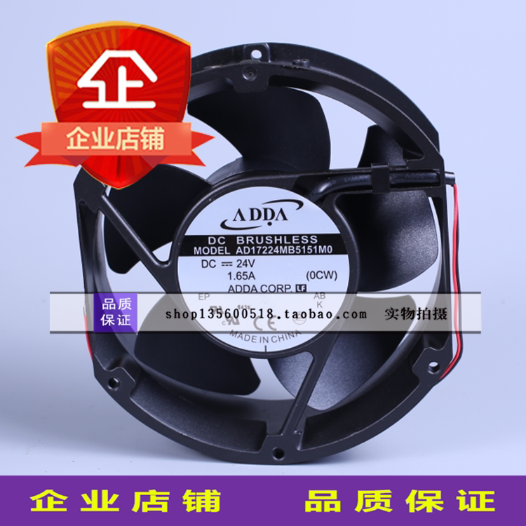 AD17224MB5151MO 0 original assembly Jubilee ADDA axial flow blower 17251 frequency conversion 24V fan machine