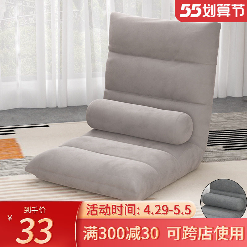 Sloth sofa Couch Tatami Bed chair Folding Dorm Room bedroom Computer Balcony Floating Windows Leaning Back Chairs