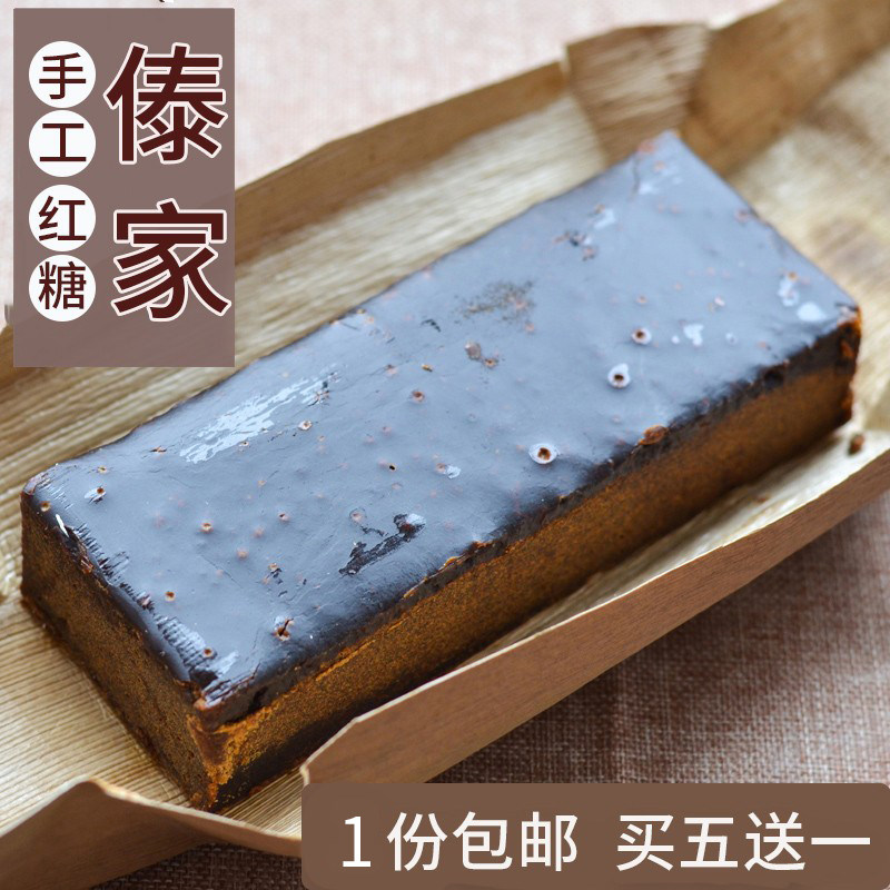 Yunnan Xishuangbanna Natter Cane Press Ancient Method To Make Original Juice Brown Sugar 500 gr Place Of Origin And Buy Five Sends